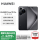 華為Pura 70 Pro 國(guó)家補(bǔ)貼15% 超高速風(fēng)馳閃拍 超聚光微距長(zhǎng)焦 華為P70智能手機(jī) 羽砂黑 12GB+512GB 官方標(biāo)配