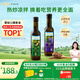 爺爺?shù)霓r(nóng)場冷榨亞麻籽油牛油果油250ml*2法國進(jìn)口兒童寶寶營養(yǎng)輔食組合油