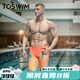 拓勝（TOSWIM）泳褲男專(zhuān)業(yè)競速游泳褲男士泳衣成人防尷尬速干褲子游泳裝備 【橙色風(fēng)暴】 XL