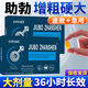 男性專(zhuān)用護理延時(shí)持久科事前吃搭藥偉g一粒硬貨增硬大粗愛(ài)地正品 一盒速勃整晚搭延時(shí)增大變硬 京營(yíng)房事用硬度增強神器哥那非片