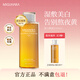 MIGUHARA咪咕哈啦美白果酸爽膚水濕敷發(fā)光水噴霧瓶去黃提亮補水保濕女 【98%選擇】美白果酸爽膚水400ml