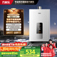 萬家樂【恒溫王DP1(F)·金榜爆品】13升燃氣熱水器【國家補貼15%】天然氣智能變升節(jié)能省氣防凍以舊換新