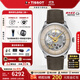 天梭（TISSOT）【官方授權店】瑞士手表杜魯爾系列80自動(dòng)機械機芯男表 39mm象牙盤(pán)T139.836.16.261.00