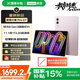 聯(lián)想平板小新 ProGT【國家補貼】11.1英寸辦公學(xué)習游戲AI平板 3.2K超清屏高刷 驍龍8Gen3 8+256G流嵐粉