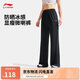 李寧微喇叭冰絲針織運動(dòng)褲女夏季新款健身立體運動(dòng)長(cháng)褲AKYV188