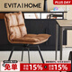 EVITA Home真皮餐椅家用簡約復古休閑椅小戶型餐廳靠背椅輕奢可旋轉(zhuǎn)餐桌椅子 駝棕色真皮餐椅