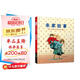 朱家故事 暢銷經(jīng)典 理解媽媽的辛苦付出 內(nèi)容豐富亮點(diǎn)多國(guó)際繪本大師安東尼布朗3-6歲六一兒童節(jié)禮物女孩男孩