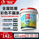 雨虹防水200柔性防水涂料衛生間墻地通用堵漏材料 廚房陽(yáng)臺防水補漏材料 雨虹彩色【剛性】藍色-墻面 17kg 防水涂料