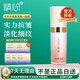精心多元修護眼霜20g修護眼周屏障保濕抗皺淡化眼周細紋官方正品