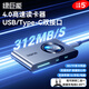 綠巨能USB/Type-C高速4.0讀卡器 SD/TF雙卡同讀 適用電腦臺式機蘋(píng)果15/iPad/單反/手機無(wú)人機充電數據線(xiàn) USB/Type-C高速4.0讀卡器