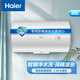 海爾（Haier）電熱水器  速熱恒溫小型儲水式家用電熱水器洗澡短款 機械指針式 80L 2200W 白色