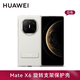 華為原裝MateX6手機殼旋轉支架素皮保護套折疊屏matex6典藏版中軸防摔商務(wù)保護殼防摔耐磨全包 （拆機簡(jiǎn)裝）旋轉支架保護殼-白色 華為MateX6手機殼