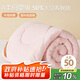 博洋家紡 A類抑菌50%大豆纖維被四季被芯 春秋被子約4.6斤200*230cm粉