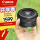 佳能（Canon） RF50mm F1.8小痰盂全畫幅微單定焦鏡頭 rf50微單鏡頭 大光圈人像鏡頭 適用R50 R6 R7 R100RF50mm F1.8 STM官方標(biāo)配