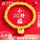 老鳳祥黃金手鏈女款足金小胖福盤纏金手串手飾七夕情人節(jié)禮物送女友老婆 小胖福盤纏金手串約3.6g【品牌禮盒】