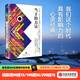 【官方旗艦店】當下的力量（白金版）?？斯亍ね欣?jīng)典之作 勵志與成功 告訴我們如何把日常生活中受的苦減到最少 如何活得更好 過(guò)得更開(kāi)心 中信出版社正版圖書(shū) 張德芬導讀推薦 包郵