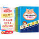 兒童數(shù)學(xué)思維訓(xùn)練全6冊(cè) 平面王+立體王+空間王 兒童益智游戲書[3-6歲]上書香節(jié)閱讀節(jié) 