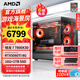 AMD銳龍7 7800X3D主機 RTX5070/5060TI/RX9070XT顯卡打瓦直播游戲電競設計DIY組裝整機臺式電腦海景房 四 7800X3D/RTX5060TI 8G