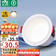 雷士（NVC）LED筒燈客廳臥室過道天花嵌入式孔燈高顯7瓦暖白【米雨】開孔75mm