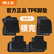 博士倫汽車腳墊TPE適用于領(lǐng)克03 01兩驅(qū) z20 02 05 06 07EMP08EMP09地墊 TPE+黑色雪尼斯上層墊【厚0.5公分】 領(lǐng)克03/兩驅(qū)/EMF/低過橋  2018-現(xiàn)在