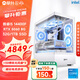 攀升戰(zhàn)魂i5 13400F/5060Ti直播AI設(shè)計(jì)師渲染剪輯電競游戲電腦主機(jī)臺式全套diy組裝電腦整機(jī) 14400F 5060 32G+1T丨配置五