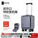 翻譯官前開(kāi)拉桿深倉行李箱迷你小型號登機箱出差商務(wù)男女萬(wàn)向輪手提電腦 定制香檳灰【深倉鋁合金版】 卡扣 15英寸 【1-4】春秋廉價(jià)航空