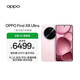 OPPO Find X8 Ultra  夜景人像專(zhuān)業(yè)鏡頭 丹霞原彩鏡頭 驍龍8至尊版  2K極窄邊直屏 AI 5G旗艦手機 晨曦微光 16GB+512GB