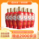 汾酒出口型炙熱紅 清香型白酒 紅玻 53度500ml*12瓶整箱裝 