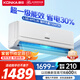 康佳（KONKA）空調1.5匹 新一級能效 家電國家補貼 巨省電 空調掛機 變頻冷暖 KFR-32GW/N5B10 以舊換新