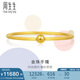 周生生 足金圓棍(磨砂)黃金手鐲女素圈90343K計(jì)價(jià)06圈11.75克