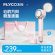 飛科（FLYCO）高速吹風(fēng)機中秋禮物送女生長(cháng)輩出行必備便攜速干降噪負離子護發(fā)吹風(fēng)筒FH6371鉆石粉