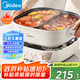 美的（Midea）火鍋專用鍋 電火鍋鴛鴦鍋電煮鍋 3分06秒速沸5.5L 分體多功能鍋火鍋鍋多用途鍋HGS282813
