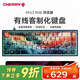 CHERRY-XTRFY 櫻桃 K5V2 洪流 客制化電競(jìng)鍵盤機(jī)械鍵盤熱插拔PBT鍵帽RGB燈效MX2A紅軸 K5V2 洪流