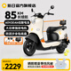 新日電動(dòng)車72V20Ah鉛酸電池100km長(zhǎng)續(xù)航電動(dòng)摩托車大功率電摩通勤代步電瓶車麗曼5.0 本彩淺米白/本彩黑-60V