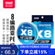 國王路亞國王路亞PE線(xiàn)路亞線(xiàn)8編遠投專(zhuān)用藍色150米魚(yú)線(xiàn) 0.8號150米-8編