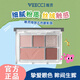 唯資（VEECCI）綺夢(mèng)五色眼影盤一盤多用大地色眼影面部提亮自然顯色01薔薇種子盤