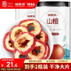 福東海 山楂干516g【2瓶裝】特優(yōu)級大果無添加無核圈烏梅湯2.0泡茶片