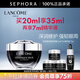 蘭蔻（LANCOME）超修小黑瓶眼霜肌底煥活修護(hù)眼霜 全新小黑眼霜 送女友七夕節(jié)禮物 買20ml享35ml套裝