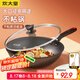 炊大皇（COOKER KING） 不粘鍋平底炒鍋家用炒菜鍋煎鍋電磁爐燃氣灶通用炒菜鍋 咖啡色不粘炒鍋 32cm