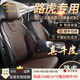 肯拓普輕奢路虎汽車(chē)坐墊夏季四季通用真皮座墊攬勝行政運動(dòng)衛士發(fā)現星脈 魅力咖標準版五座【真皮馬鞍墊】 下單請備注車(chē)型和年份