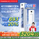 長虹（CHANGHONG）空調(diào)大3匹超一級省電熊貓懶客廳變頻空調(diào)立式家電國家補(bǔ)貼空調(diào)柜機(jī)KFR-72LW/ZDXSW1+RA以舊換新