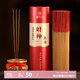 福澤天下 無煙財(cái)神香貢香家用供奉財(cái)神拜神燒香線香供香竹簽香     