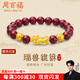 周百福黃金貔貅手鏈女轉(zhuǎn)運(yùn)珠真朱砂手串本命年送女友媽媽生日七夕禮物 金珠貔貅朱砂手鏈1.4g
