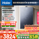 海爾（Haier）【雙循環(huán)KN7S零冷水】16升燃?xì)鉄崴魈烊粴?全程7A一級(jí)恒溫 TSI增壓200%一級(jí)靜音【國(guó)家補(bǔ)貼15%】