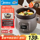美的（Midea）電燉鍋電燉盅電砂鍋 陶瓷煲湯鍋燉湯鍋 燕窩燉盅煮粥鍋電煮鍋嬰兒輔食鍋 2L隔水快燉MD-DGE2056
