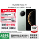 HUAWEI Mate 70 華為手機(jī)國(guó)家補(bǔ)貼500元 Pro選購(gòu)全新正品 贈(zèng)碎屏險(xiǎn) 鴻蒙AI 紅楓原色影像 24期免息 云杉綠 【國(guó)補(bǔ)】12GB+256GB 贈(zèng)碎屏險(xiǎn) 全網(wǎng)通