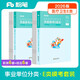 粉筆事業(yè)編e類(lèi)?？季?025職業(yè)能力傾向測驗和綜合應用能力考前模擬題聯(lián)考醫療衛生類(lèi)事業(yè)單位考試用書(shū)