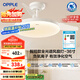 歐普（OPPLE）風(fēng)扇燈吊扇燈護(hù)眼全光譜智控LED照明Ra95餐廳臥室燈包安裝 冰風(fēng)白
