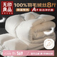 無印良品A類100%白鵝毛被芯羽毛絨絲被子冬被約8斤【填充2800g】200*230cm