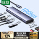 綠聯(lián)Type-C擴(kuò)展塢HDMI2.0轉(zhuǎn)換器USB3.2拓展塢10Gbps多功能轉(zhuǎn)接頭讀卡器適用雷電5蘋果華為筆記本電腦